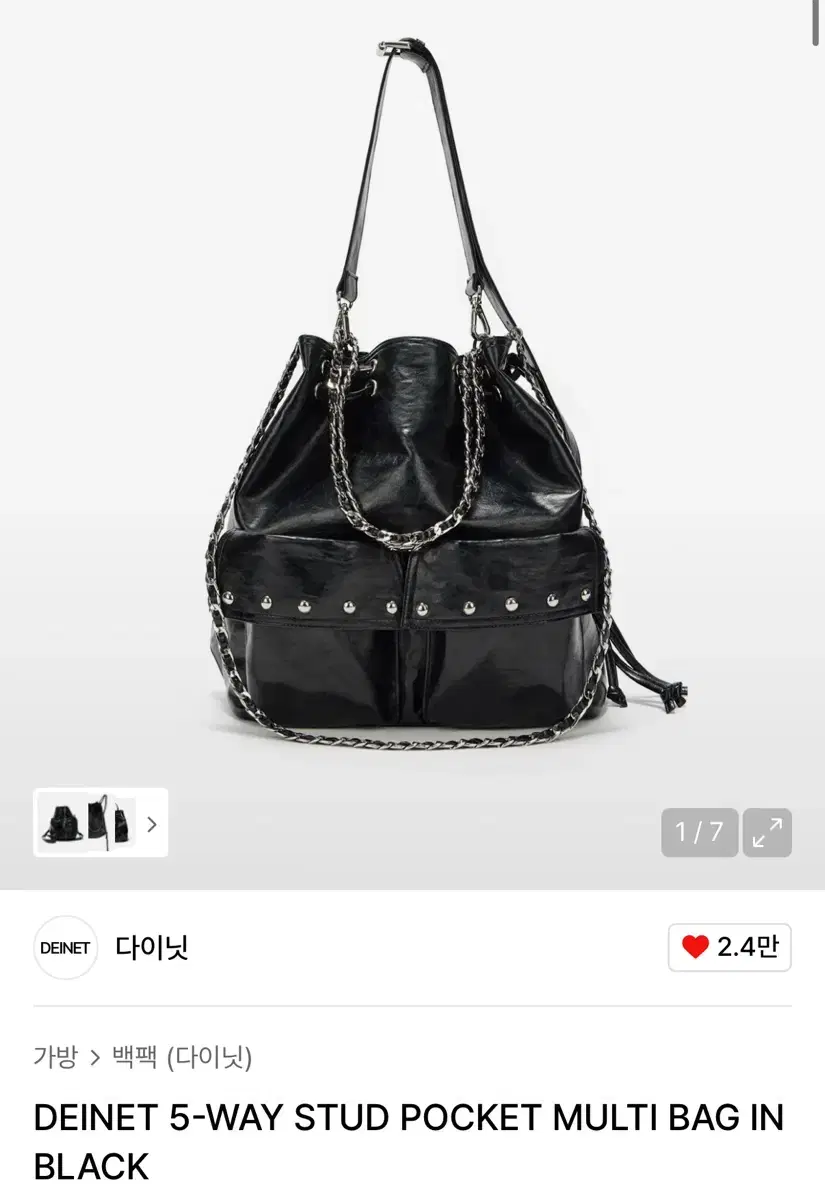 다이닛 DEINET 5-WAY STUD POCKET MULTI BAG I | 브랜드 중고
